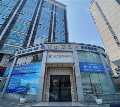 广州常春藤眼科大门