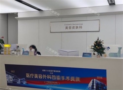 成都八大处整形前台