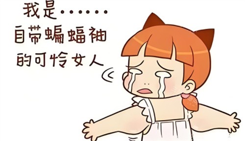吸脂瘦手臂宣传图