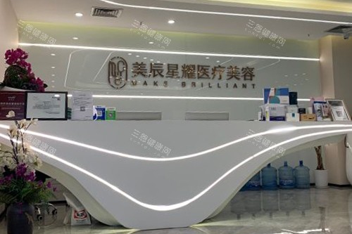 成都高新美辰星耀医美前台图