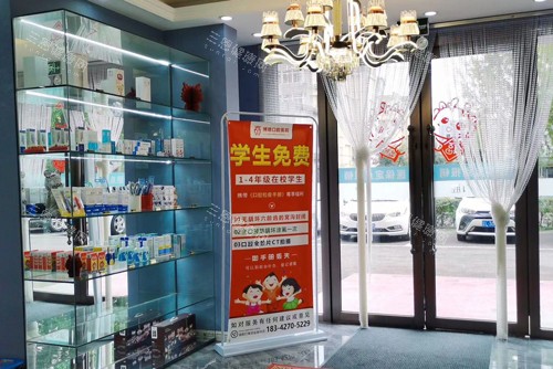 盘锦博爱口腔银杏湾环境图