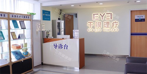 常州爱尔眼科医院干眼专区
