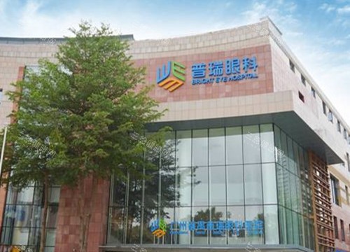 广州普瑞眼科外部环境示意图