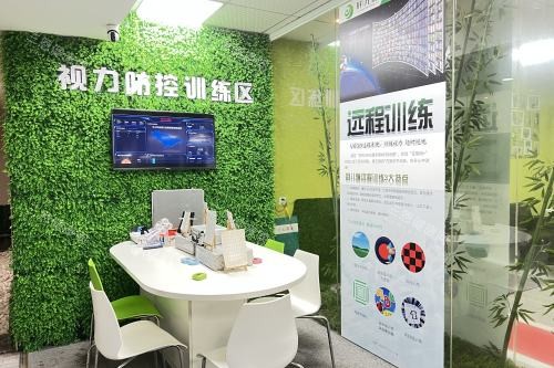 重庆好儿瞳青少年视力健康中心视力防控训练区