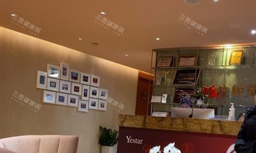 北京艺星美容等待区
