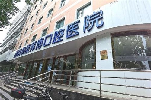济南拜博口腔外观环境