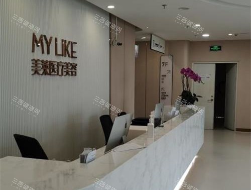 上海美莱整形医院前台