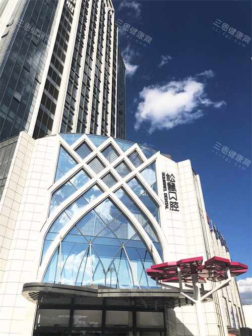 昆明松鼠口腔大楼