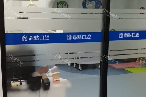 临高鼎点口腔治疗区图