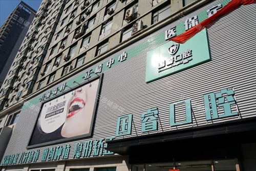 沈阳国睿口腔大楼仰视图