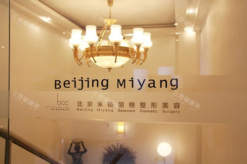 北京米扬丽格医疗美容医院地址在哪里？公布详细地址、特色项目、真实口碑！