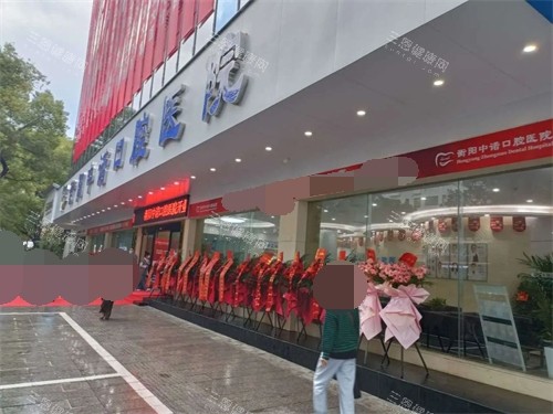 衡阳中诺口腔医院外景