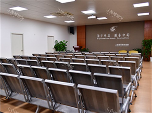 上海和平眼科会议室