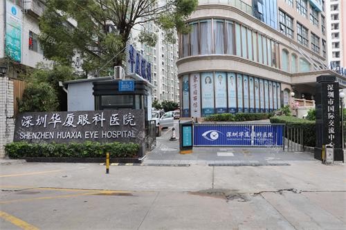 深圳华厦眼科门外环境