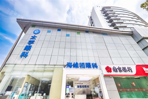苏州太学·海维视眼科外景门头