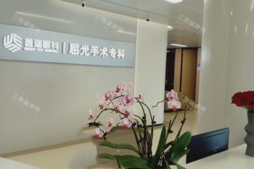 合肥普瑞眼科屈光手术科