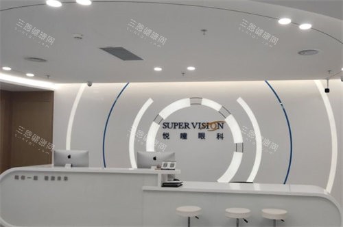 深圳悦瞳眼科服务台