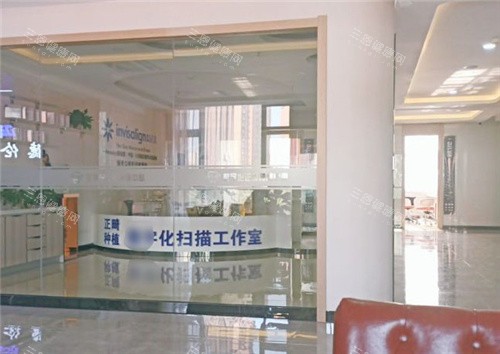 石家庄藁城德伦口腔数字化扫描区