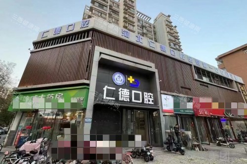 石家庄仁德口腔门头
