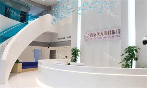 西安医大眼科医院大厅图