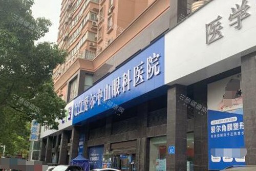 九江爱尔眼科医院外观图 九江爱尔眼科医院外观图