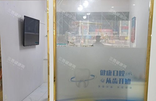 南宁向康口腔诊疗室外景图