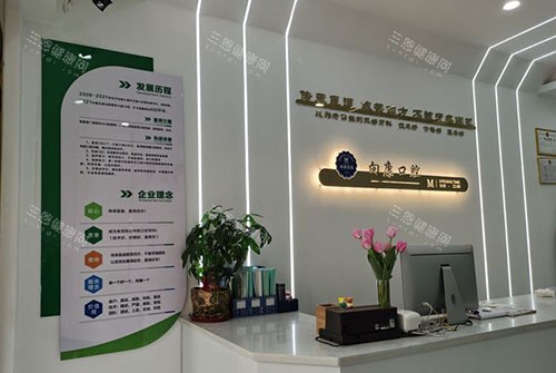 南宁向康口腔看牙服务台