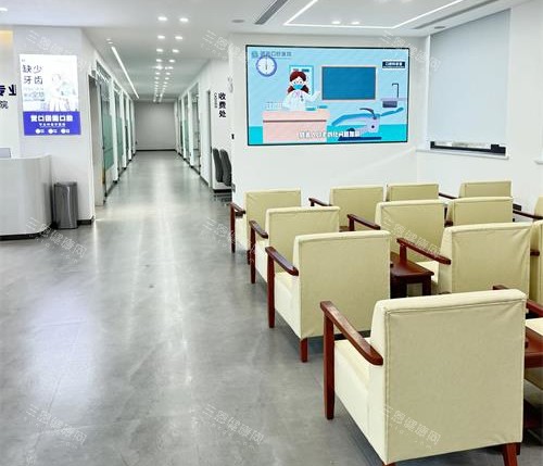 营口团圆口腔休息区
