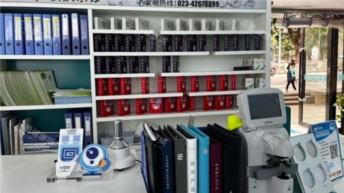 重庆合川爱成眼科一角
