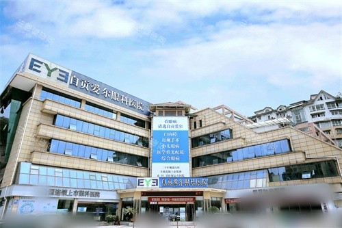 自贡爱尔眼科医院外景图