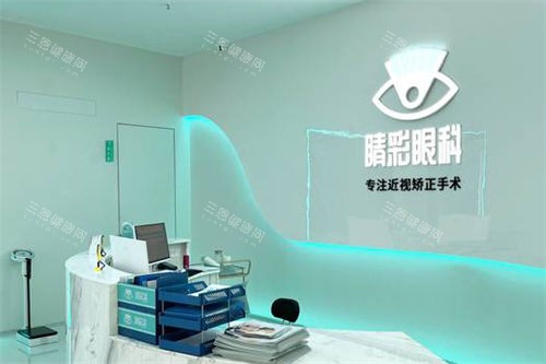 成都睛彩眼科医院导诊台