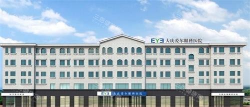 大庆爱尔眼科外观