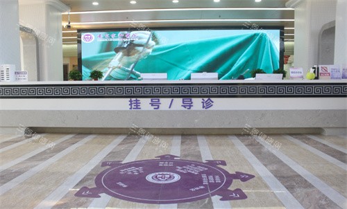 南京家和医院私密科挂号台
