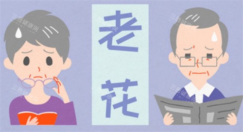 老花眼看东西的样子图片 老花眼看东西的样子图片