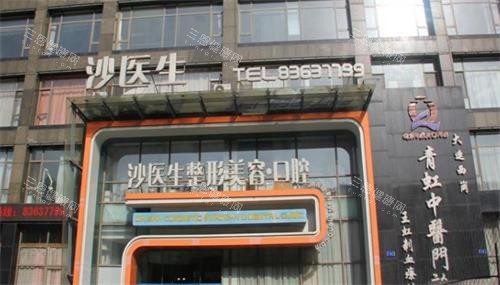大连沙医生整形美容医院怎么样？31年老牌医美口碑实测：眼鼻胸整形技术获赞~