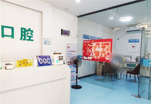 崇左洁澳口腔05