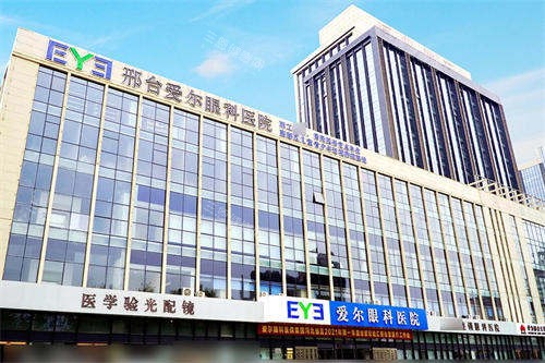 邢台爱尔眼科医院在哪里？位置导航、营业时间及换眼角膜相关问答！