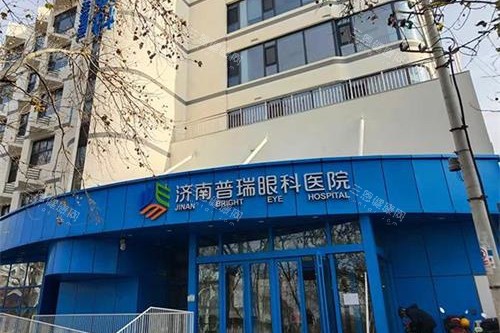 2025济南普瑞眼科医院收费价目表来袭！半飞秒8800+/全激光10800+/全飞秒19800+