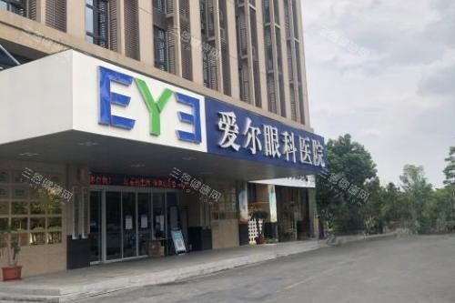 福州爱尔眼科门头