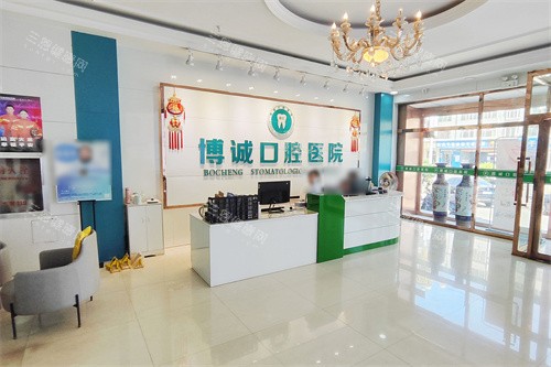 怀仁博诚口腔医院前台大厅