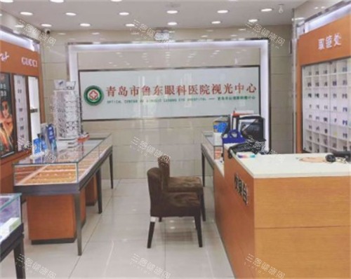 青岛鲁东眼科配光中心大厅环境图