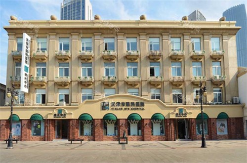 天津市眼科医院门头环境图
