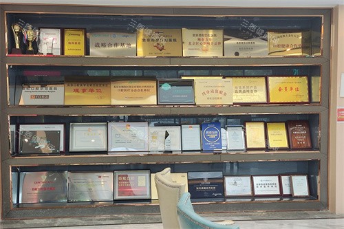北京劲松口腔方庄院展示区