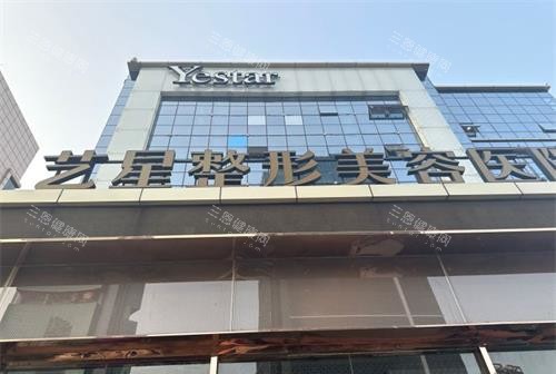 济南艺星整形医生口碑榜单：杨季涛鼻整形、杜娟自然微整、齐红艳抗衰个性化定制方案~