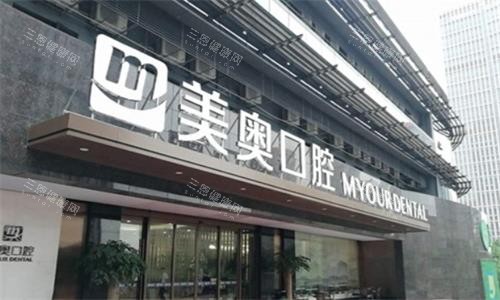 杭州美奥口腔医院地址在哪？西湖区学院路50号+上城区城星路89号，附地铁4号线/7号线直达攻略！