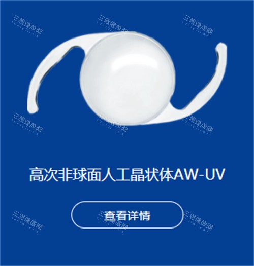 爱博诺德人工晶体图示_副本