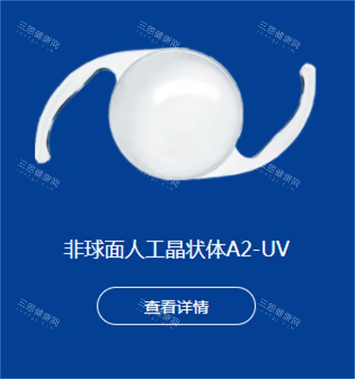 爱博诺德人工晶体图片