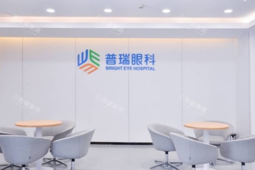 成都普瑞眼科休息室