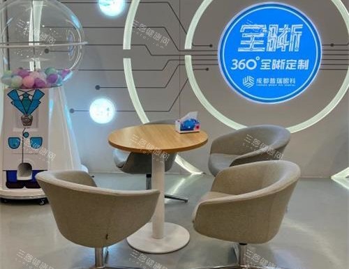 成都普瑞眼科等候区