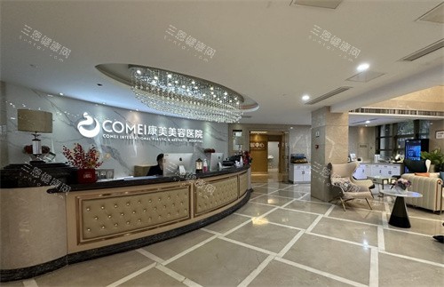 南京康美美容医院前台环境